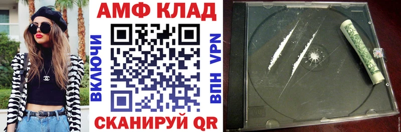 Купить закладки  Мыски  АМФЕТАМИН 97% 