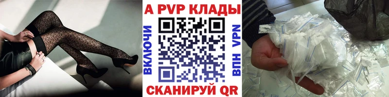 Alfa_PVP мука Купить где Мыски