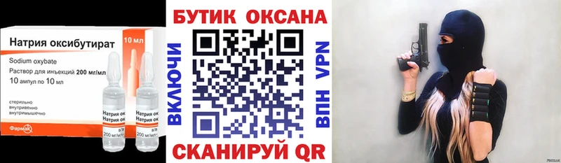 Купить  Мыски  БУТИРАТ жидкий экстази 