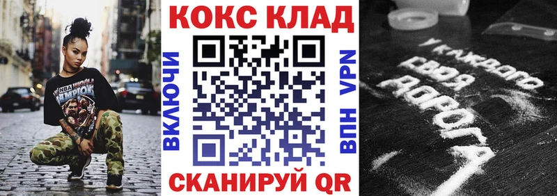 КОКАИН 98%  Купить закладки  Мыски 