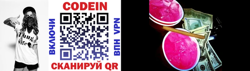 Кодеин напиток Lean (лин)  Купить закладки  Мыски 