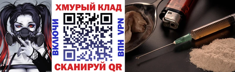 ГЕРОИН белый  Купить где  Мыски 