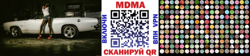 MDMA кристаллы Мыски