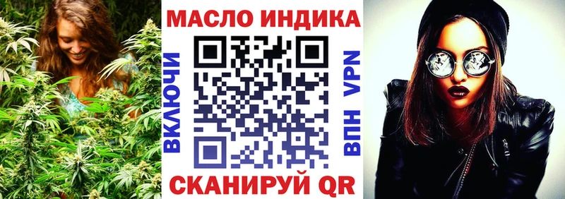 Купить закладки  Мыски  ТГК THC oil 